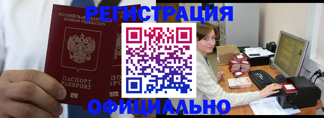 прописка для школы в Избербаше