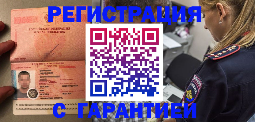 временная регистрация собственник в Избербаше